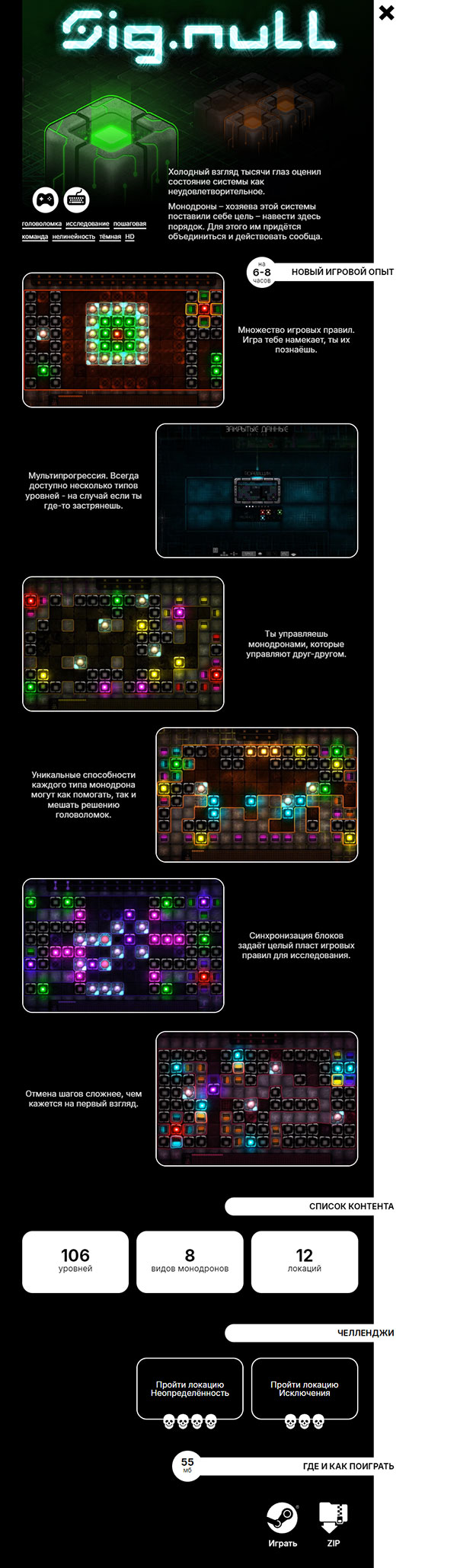Страница игры Half-Hace Games
